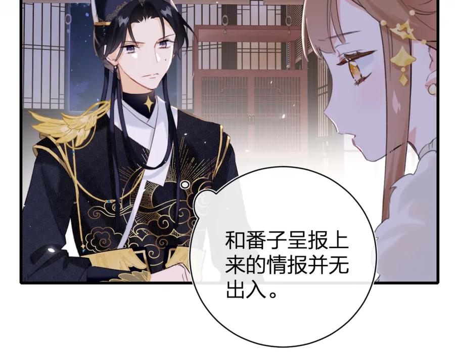 《退退退退下！》第40话 解开心结 第41页