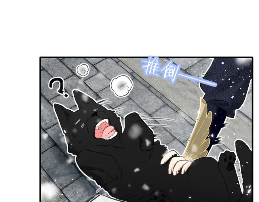 《退退退退下！》第40话 解开心结 第8页