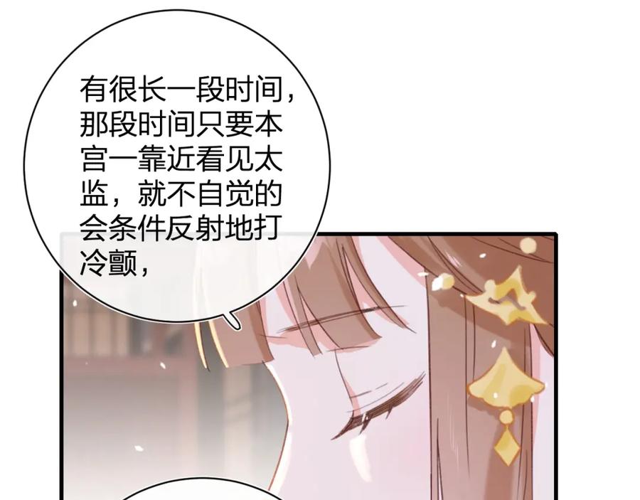 《退退退退下！》第40话 解开心结 第42页
