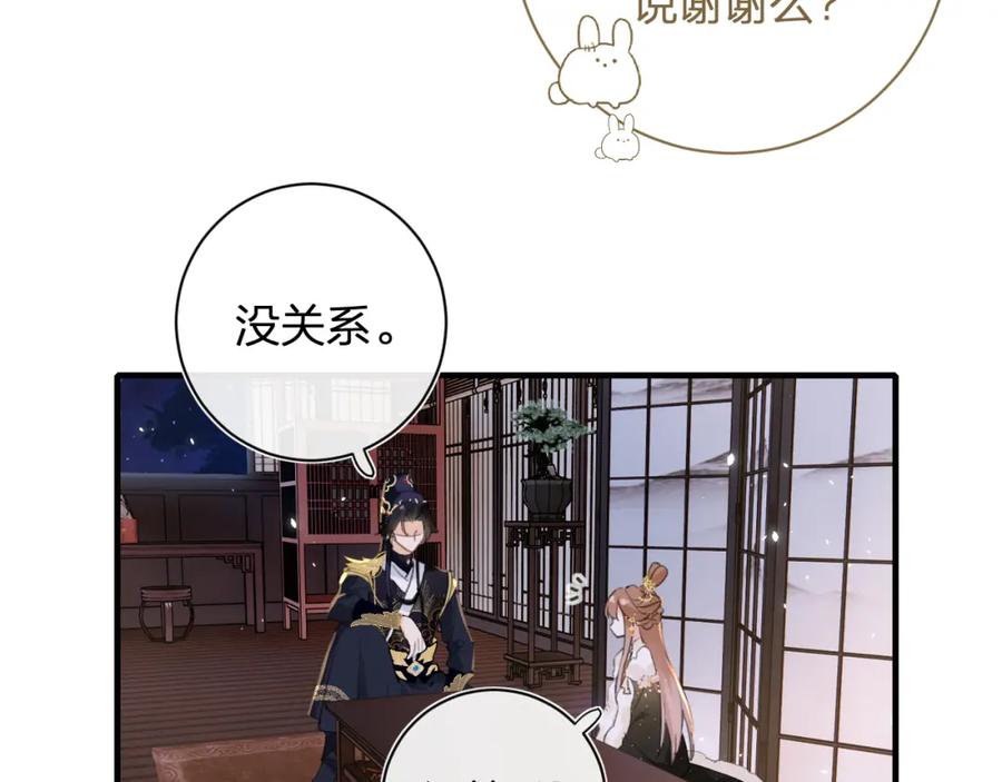 《退退退退下！》第40话 解开心结 第59页