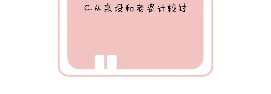 《退退退退下！》第40话 解开心结 第77页