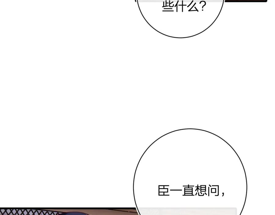《退退退退下！》第40话 解开心结 第29页