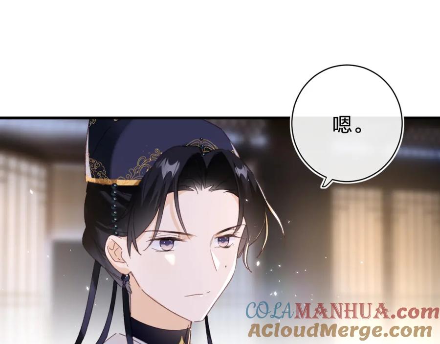 《退退退退下！》第40话 解开心结 第25页