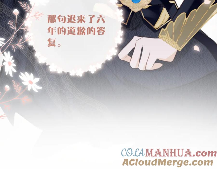 《退退退退下！》第40话 解开心结 第67页