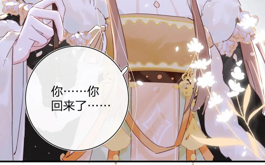 《退退退退下！》第40话 解开心结 第24页