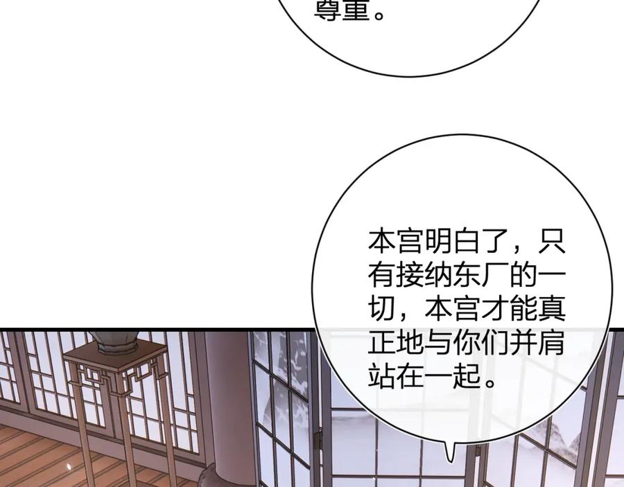 《退退退退下！》第41话 要抱抱！ 第26页