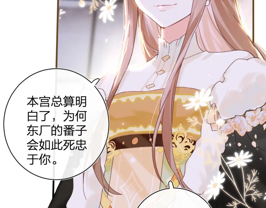 《退退退退下！》第41话 要抱抱！ 第29页