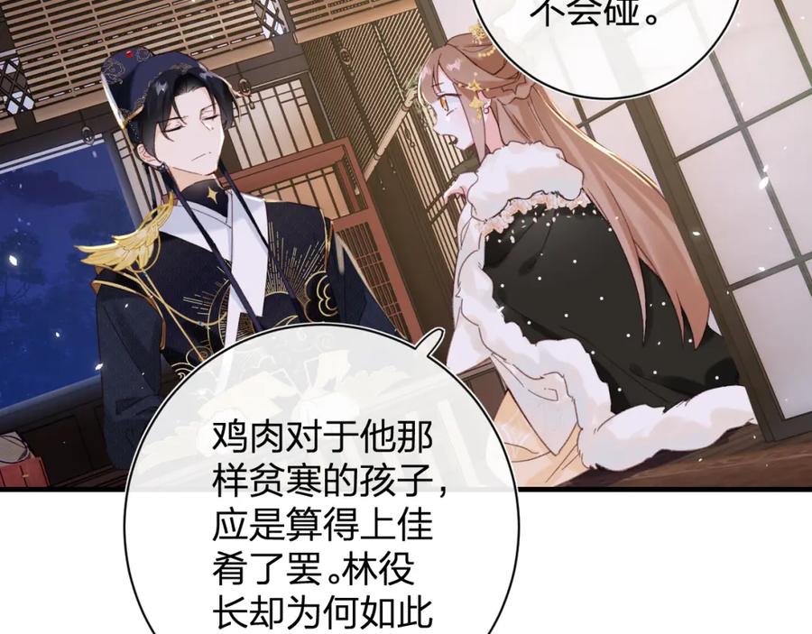 《退退退退下！》第41话 要抱抱！ 第9页