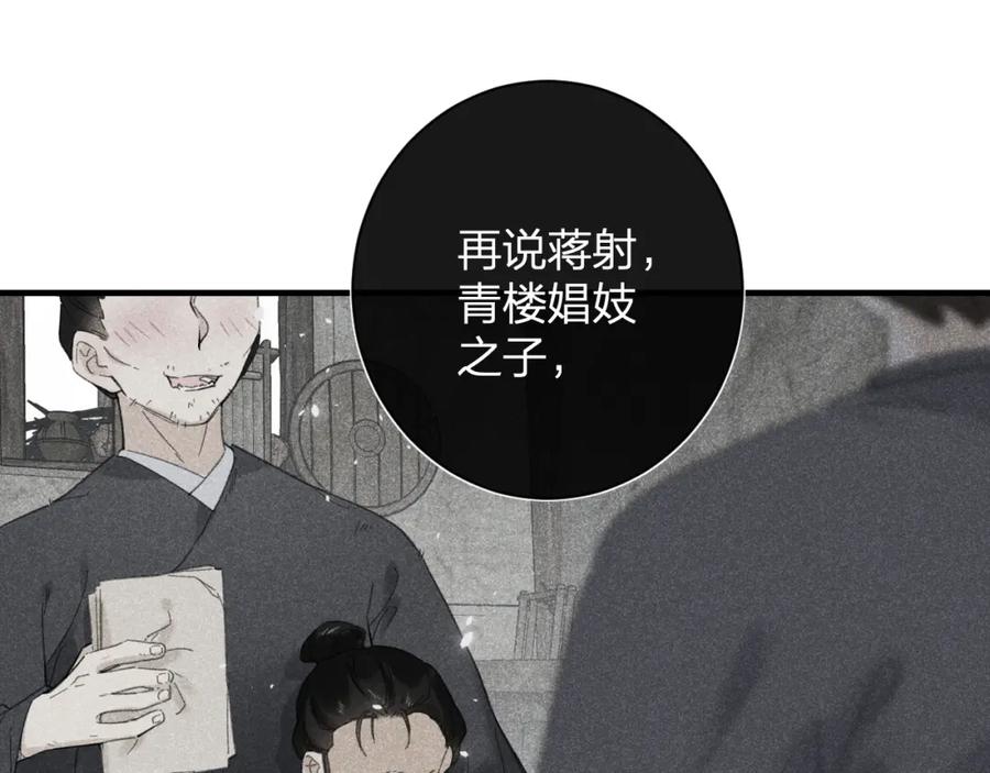 《退退退退下！》第41话 要抱抱！ 第14页