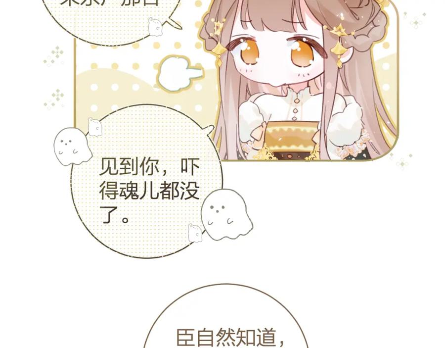 《退退退退下！》第41话 要抱抱！ 第36页
