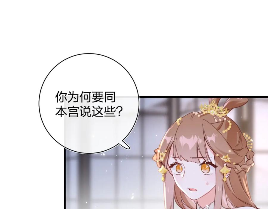 《退退退退下！》第41话 要抱抱！ 第23页