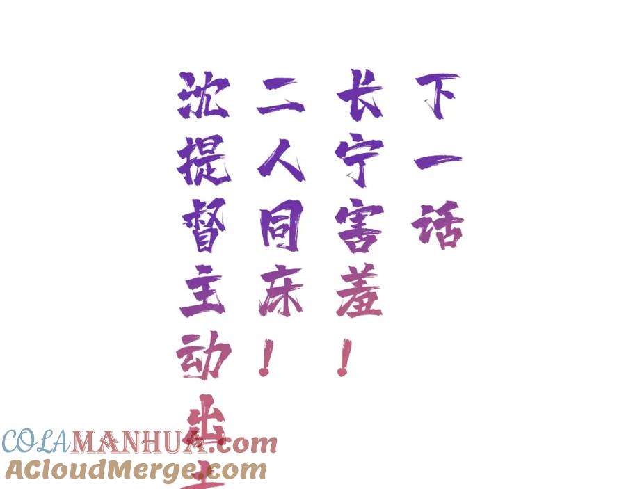 《退退退退下！》第41话 要抱抱！ 第58页