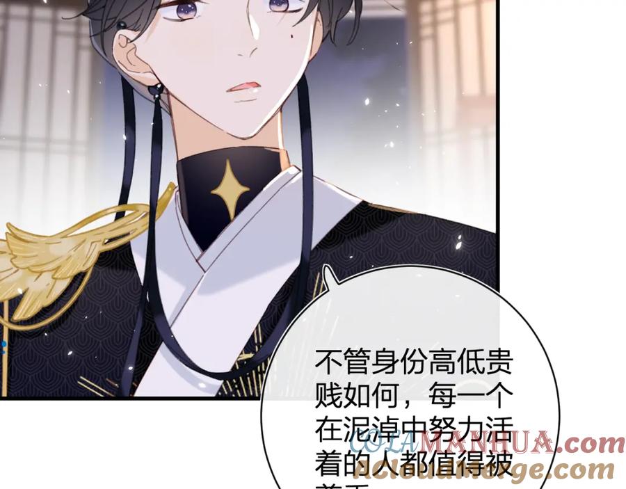 《退退退退下！》第41话 要抱抱！ 第25页