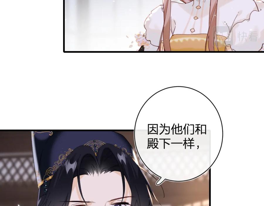 《退退退退下！》第41话 要抱抱！ 第24页