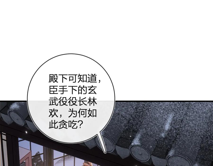 《退退退退下！》第41话 要抱抱！ 第5页