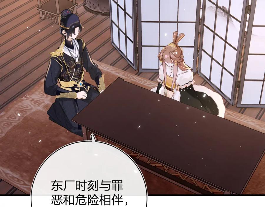 《退退退退下！》第41话 要抱抱！ 第27页