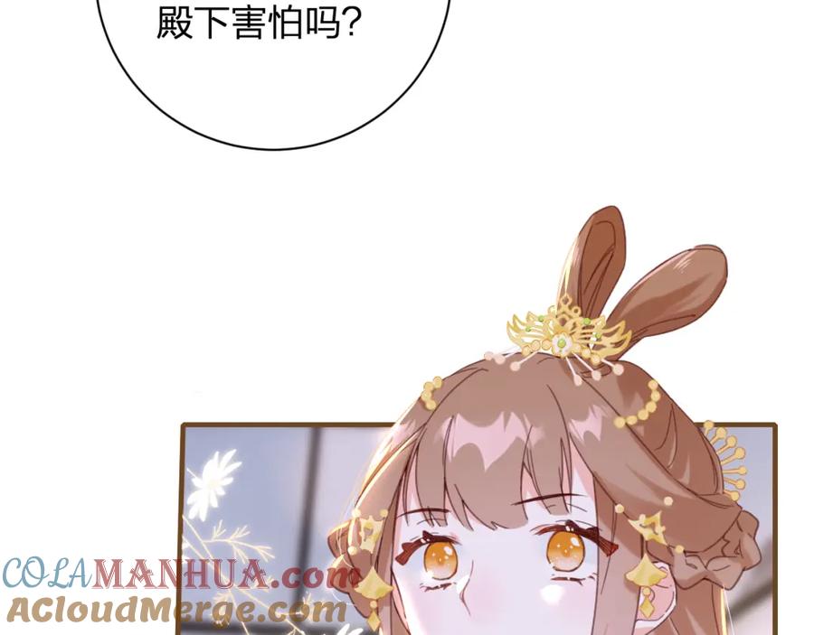 《退退退退下！》第41话 要抱抱！ 第28页