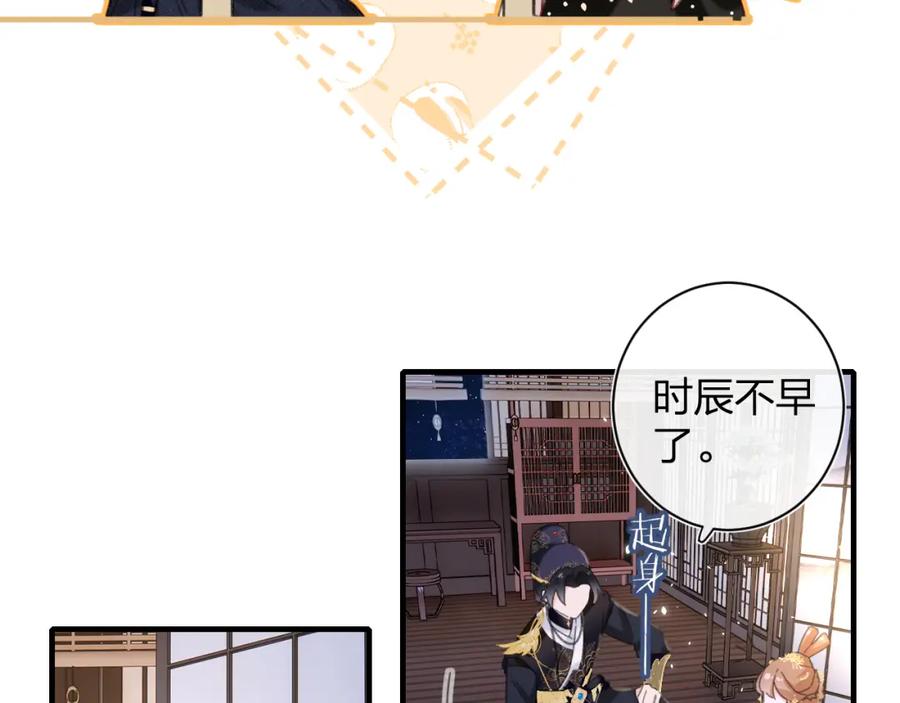 《退退退退下！》第41话 要抱抱！ 第38页