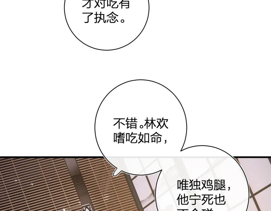 《退退退退下！》第41话 要抱抱！ 第8页