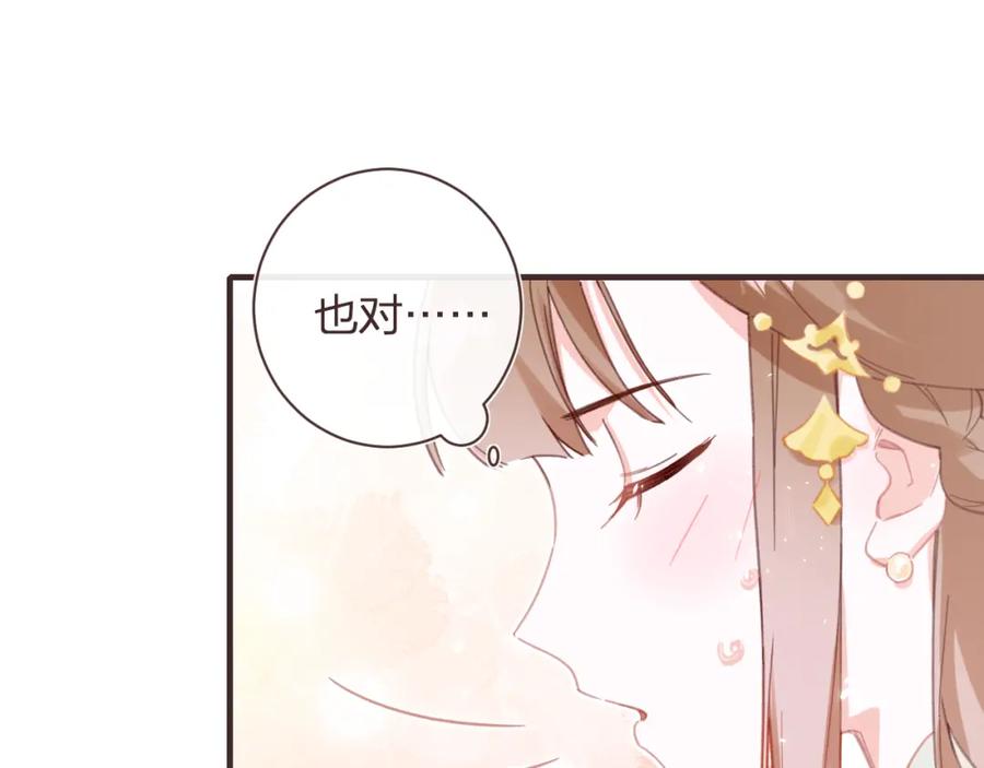 《退退退退下！》第41话 要抱抱！ 第50页
