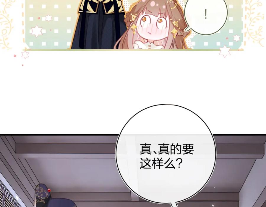 《退退退退下！》第41话 要抱抱！ 第47页