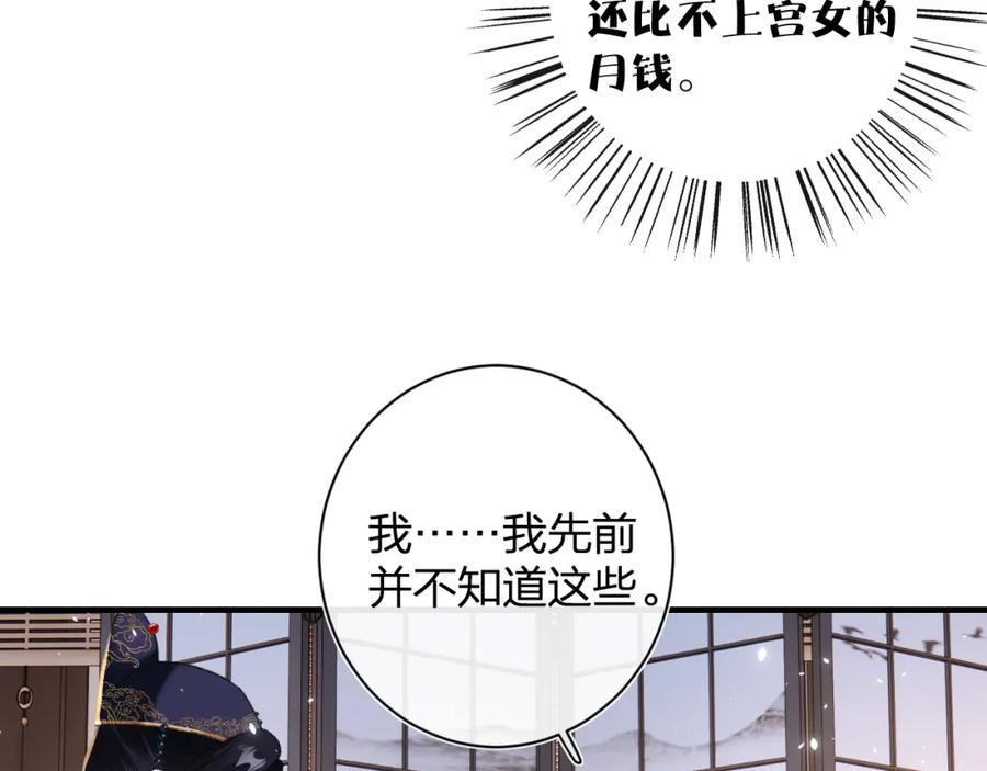 《退退退退下！》第41话 要抱抱！ 第20页