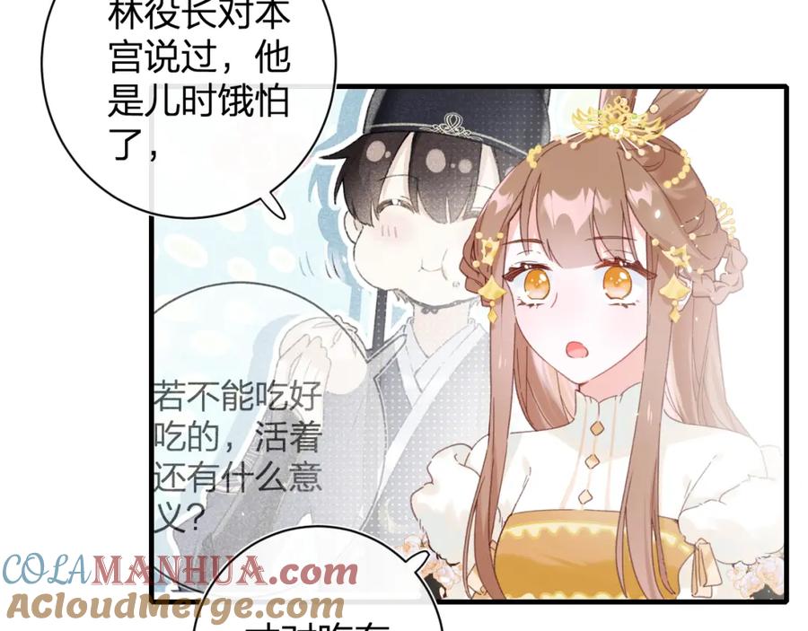 《退退退退下！》第41话 要抱抱！ 第7页