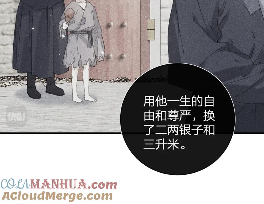 《退退退退下！》第41话 要抱抱！ 第13页