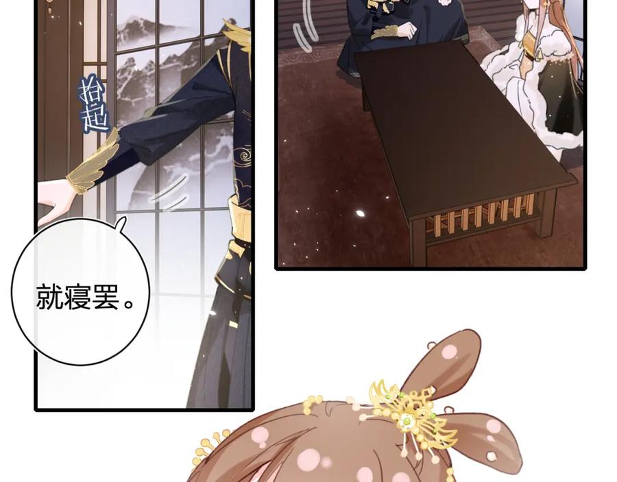 《退退退退下！》第41话 要抱抱！ 第39页