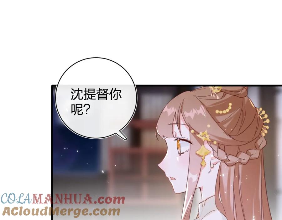 《退退退退下！》第41话 要抱抱！ 第31页