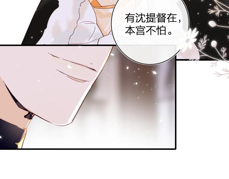 《退退退退下！》第41话 要抱抱！ 第30页