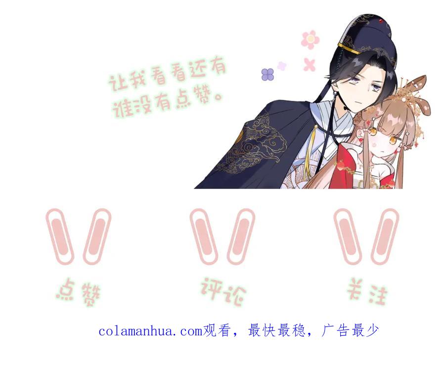 《退退退退下！》第41话 要抱抱！ 第63页