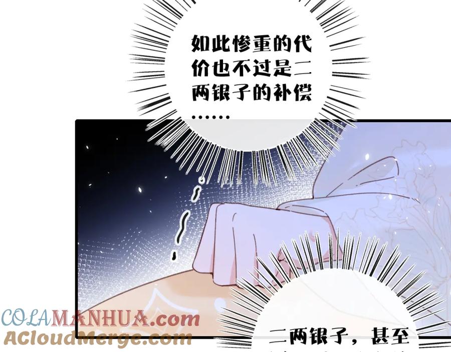 《退退退退下！》第41话 要抱抱！ 第19页