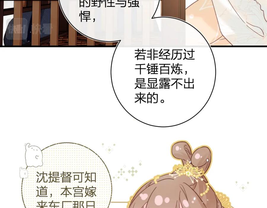 《退退退退下！》第41话 要抱抱！ 第35页