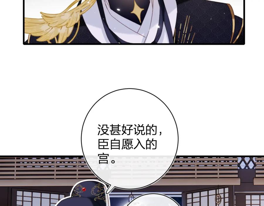 《退退退退下！》第41话 要抱抱！ 第33页