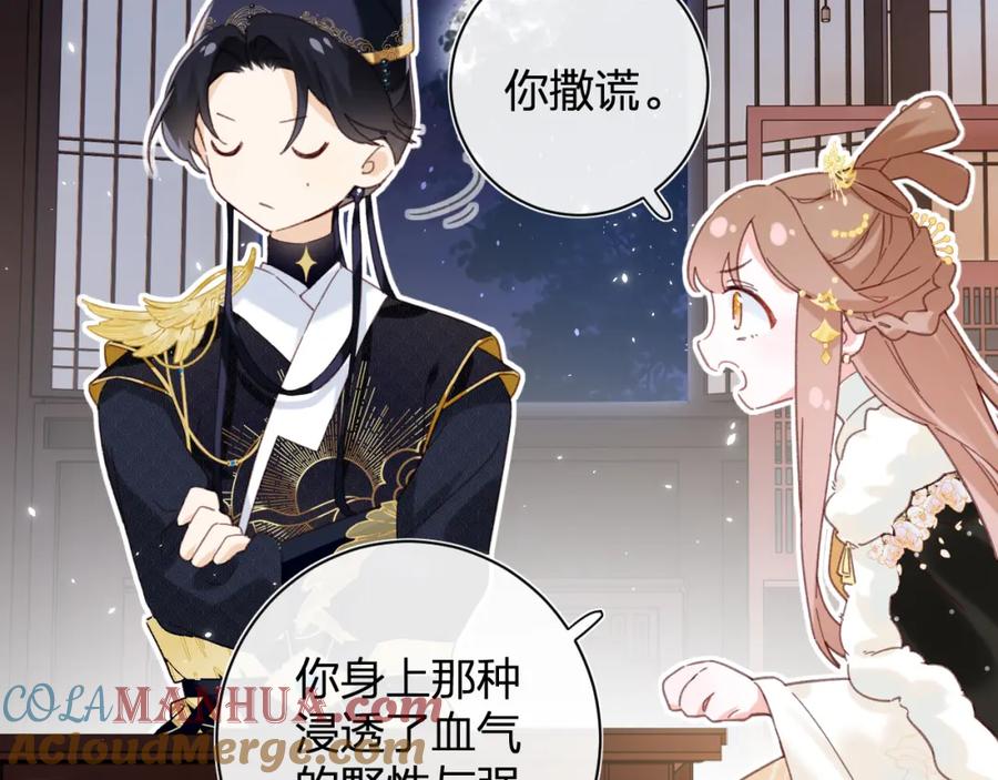 《退退退退下！》第41话 要抱抱！ 第34页