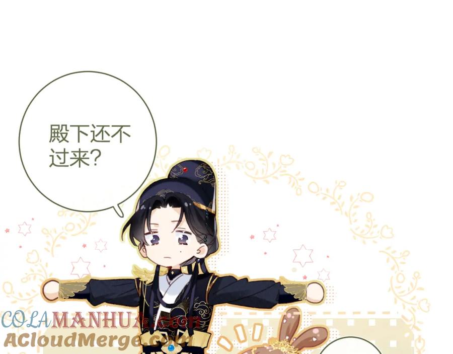 《退退退退下！》第41话 要抱抱！ 第46页