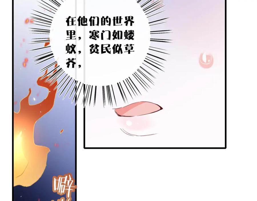 《退退退退下！》第41话 要抱抱！ 第17页