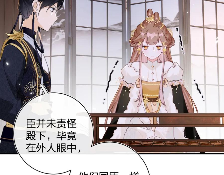 《退退退退下！》第41话 要抱抱！ 第21页