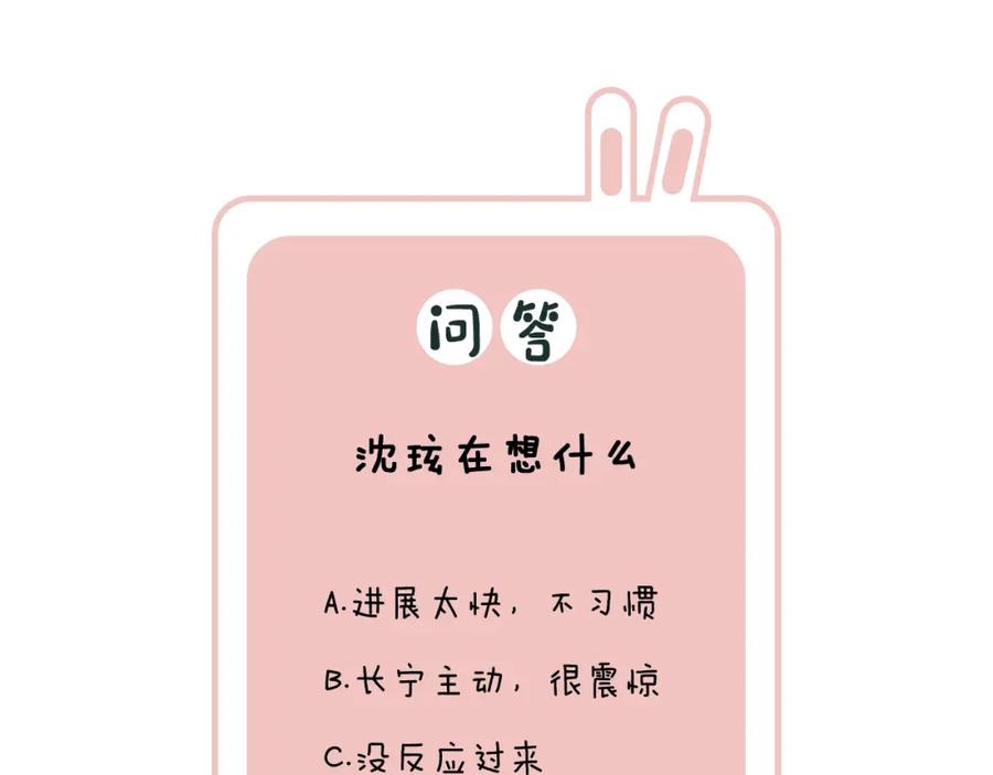 《退退退退下！》第41话 要抱抱！ 第60页