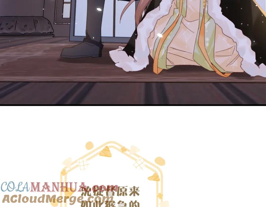 《退退退退下！》第41话 要抱抱！ 第43页