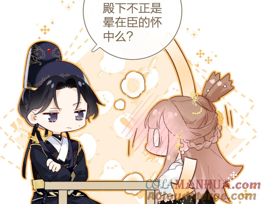 《退退退退下！》第41话 要抱抱！ 第37页