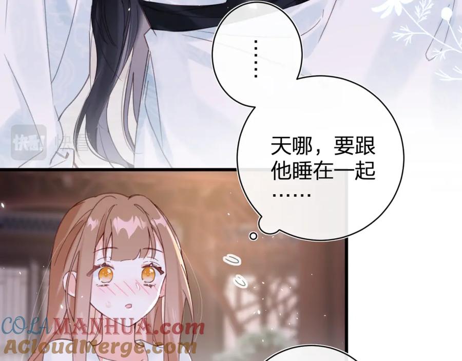《退退退退下！》第42话 强势的沈提督 第28页