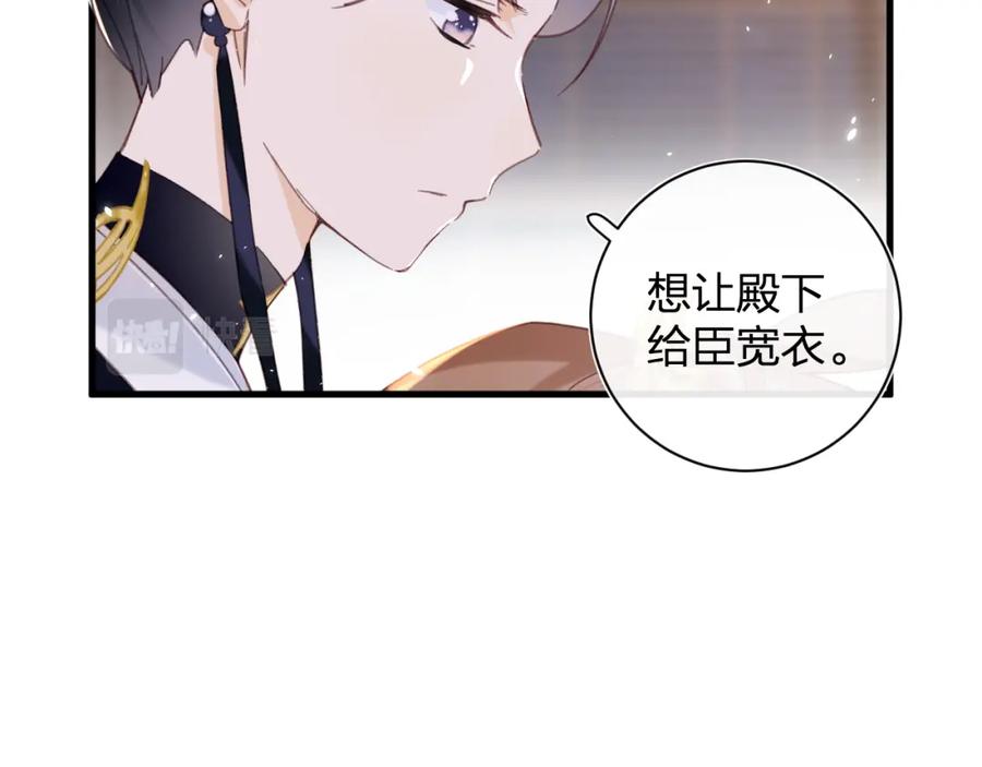 《退退退退下！》第42话 强势的沈提督 第12页
