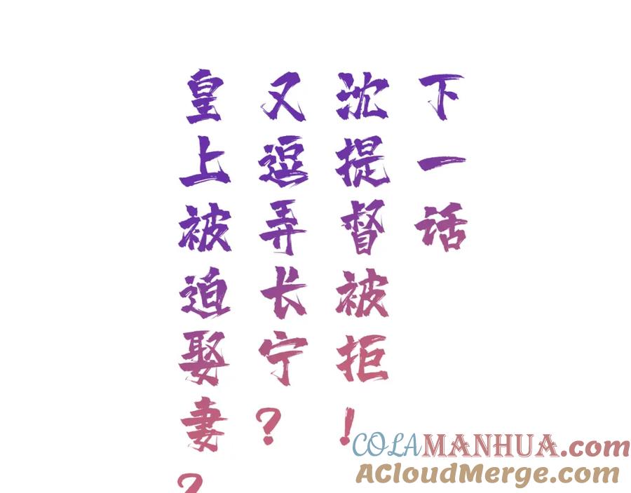 《退退退退下！》第42话 强势的沈提督 第58页
