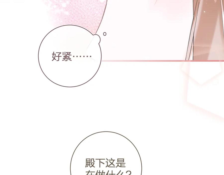 《退退退退下！》第42话 强势的沈提督 第9页