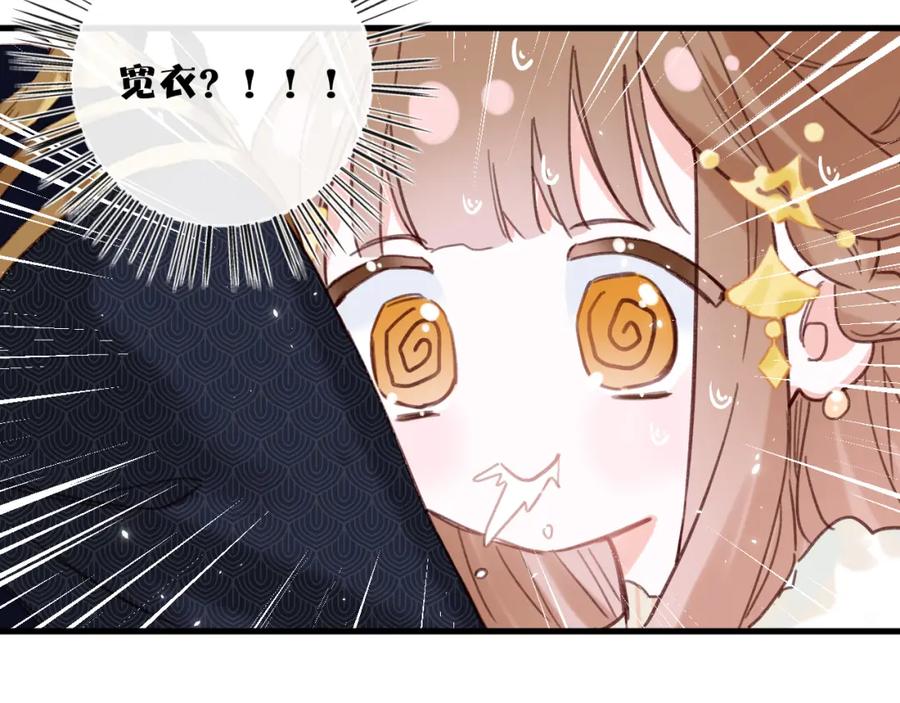 《退退退退下！》第42话 强势的沈提督 第15页