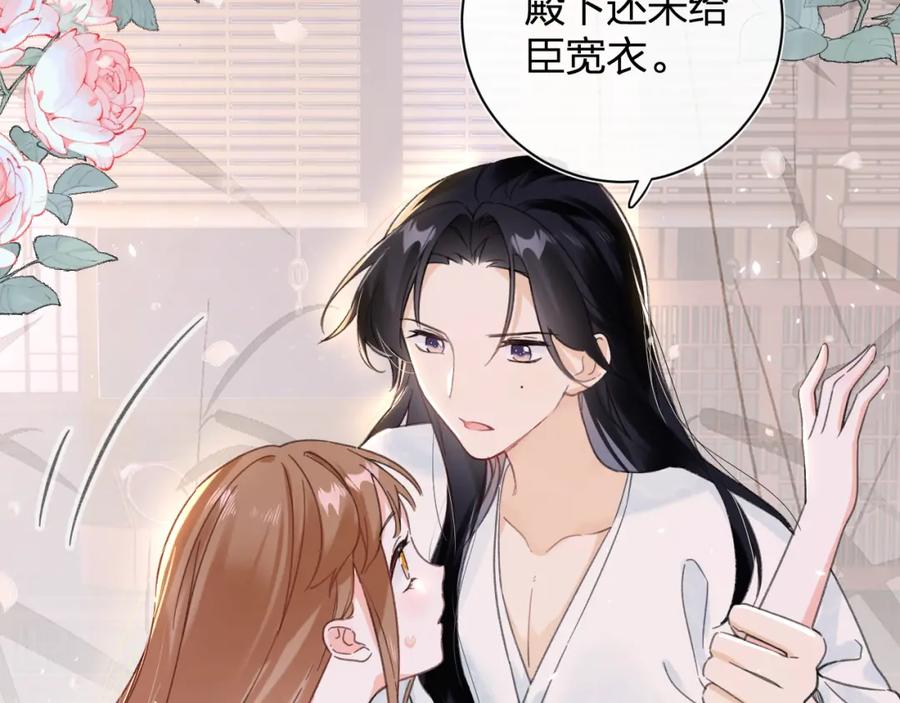 《退退退退下！》第42话 强势的沈提督 第42页