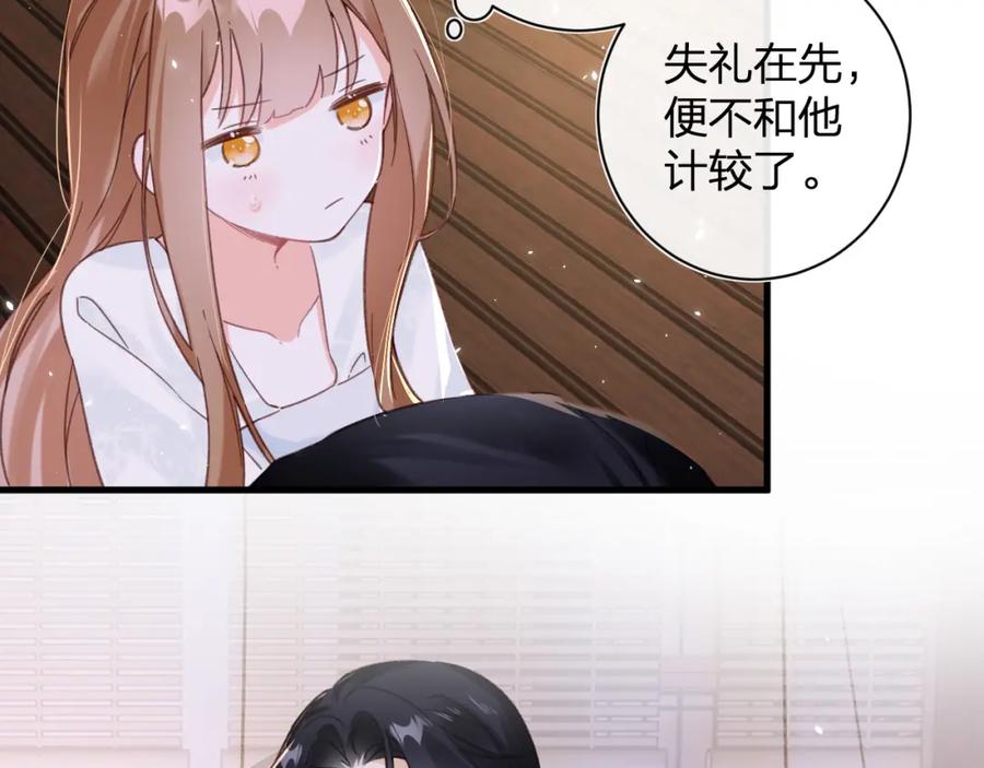 《退退退退下！》第42话 强势的沈提督 第36页