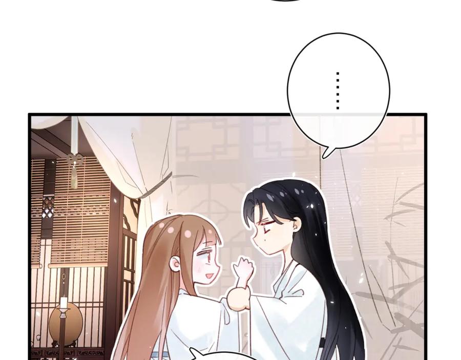 《退退退退下！》第42话 强势的沈提督 第45页